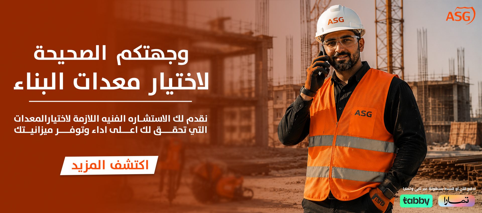 عرض ترويجي